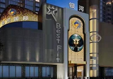 镇江KTV荤台花场男公关服务好-银河国际KTV花场消费点评